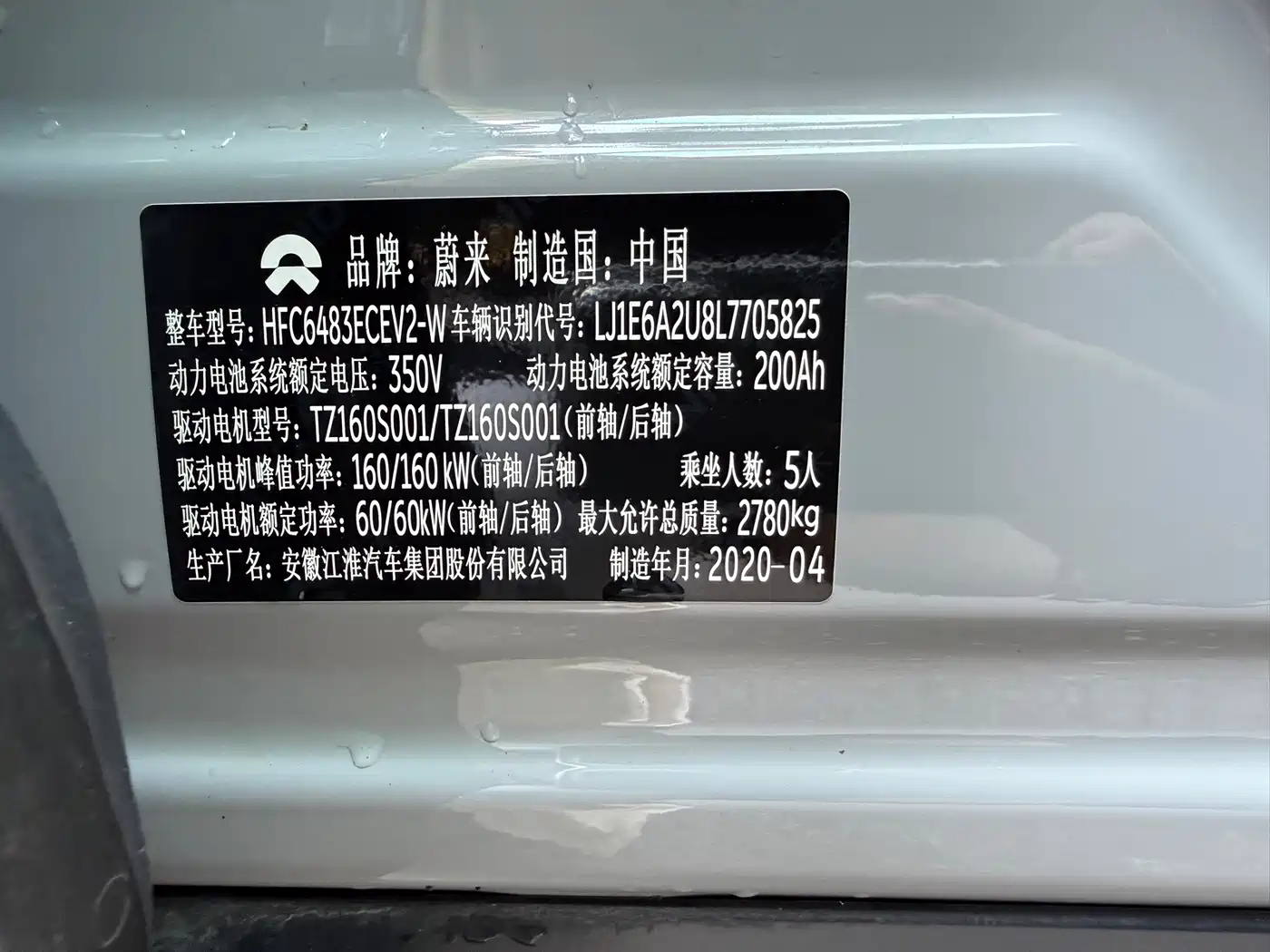 NIO ES6 2020 2020 420KM Sport