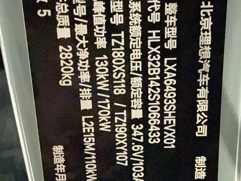 Li Auto L6 2025 2025 Max Smart Renewal Edition