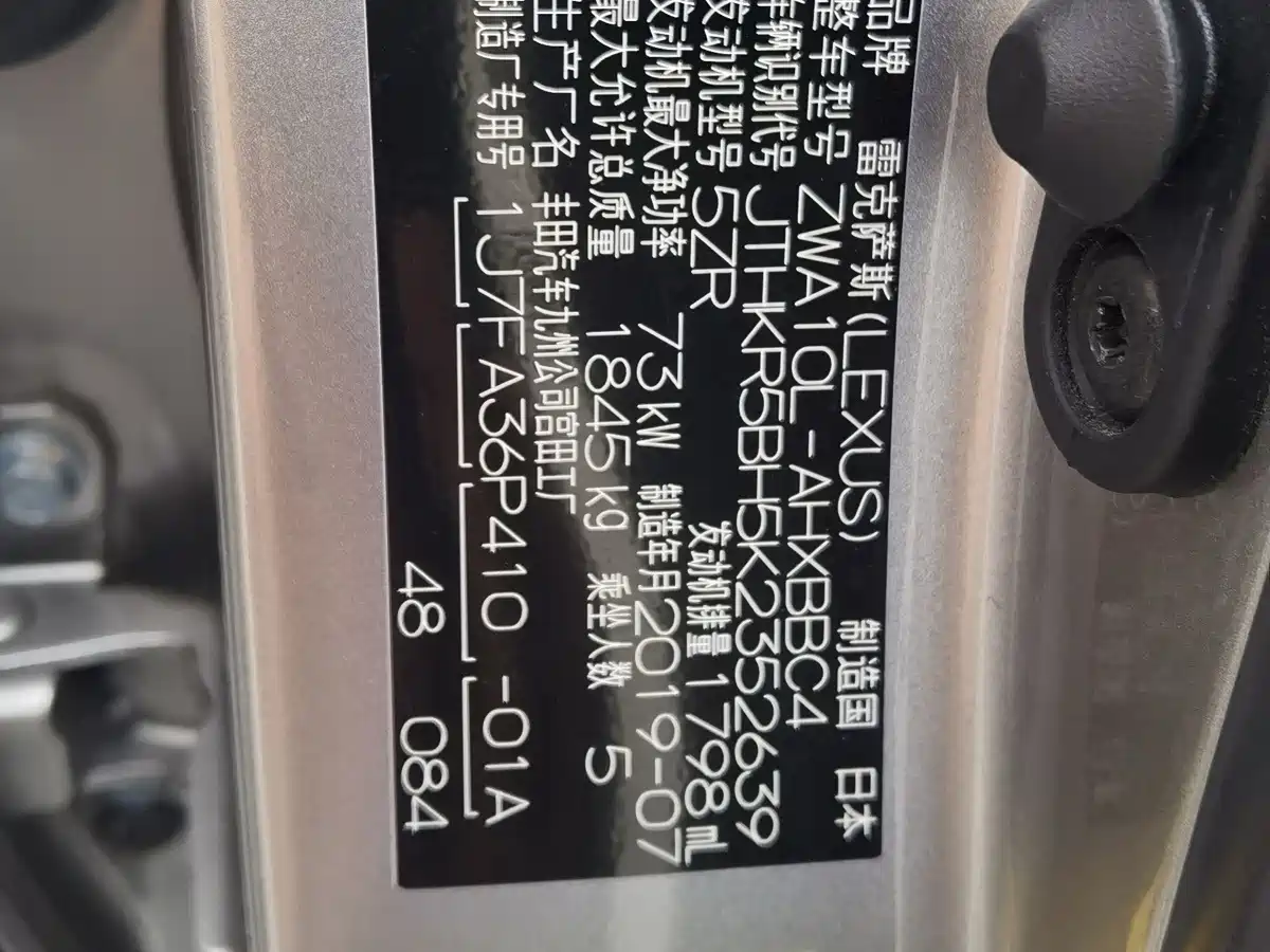 Lexus CT 2019 2017 CT200h Elite Edition Monochrome China V
