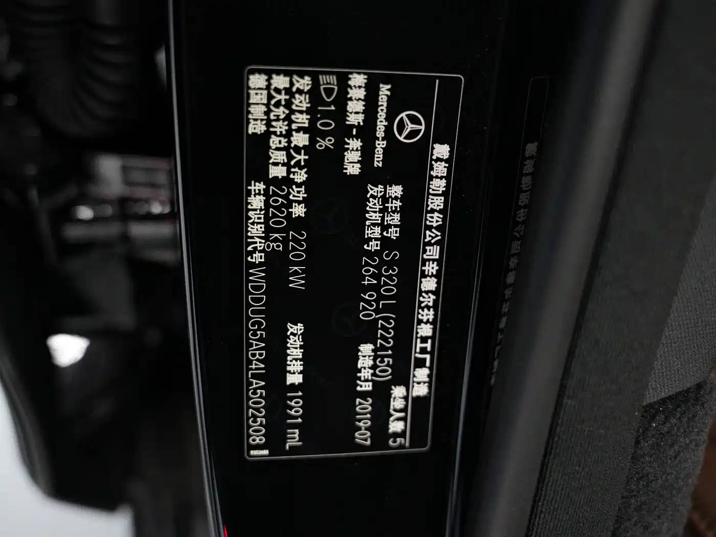 Mercedes-Benz S-Class 2019 S 320 L фото 21