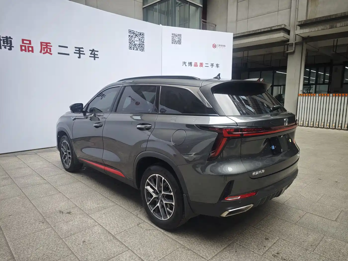 CHANGAN CS75 PLUS