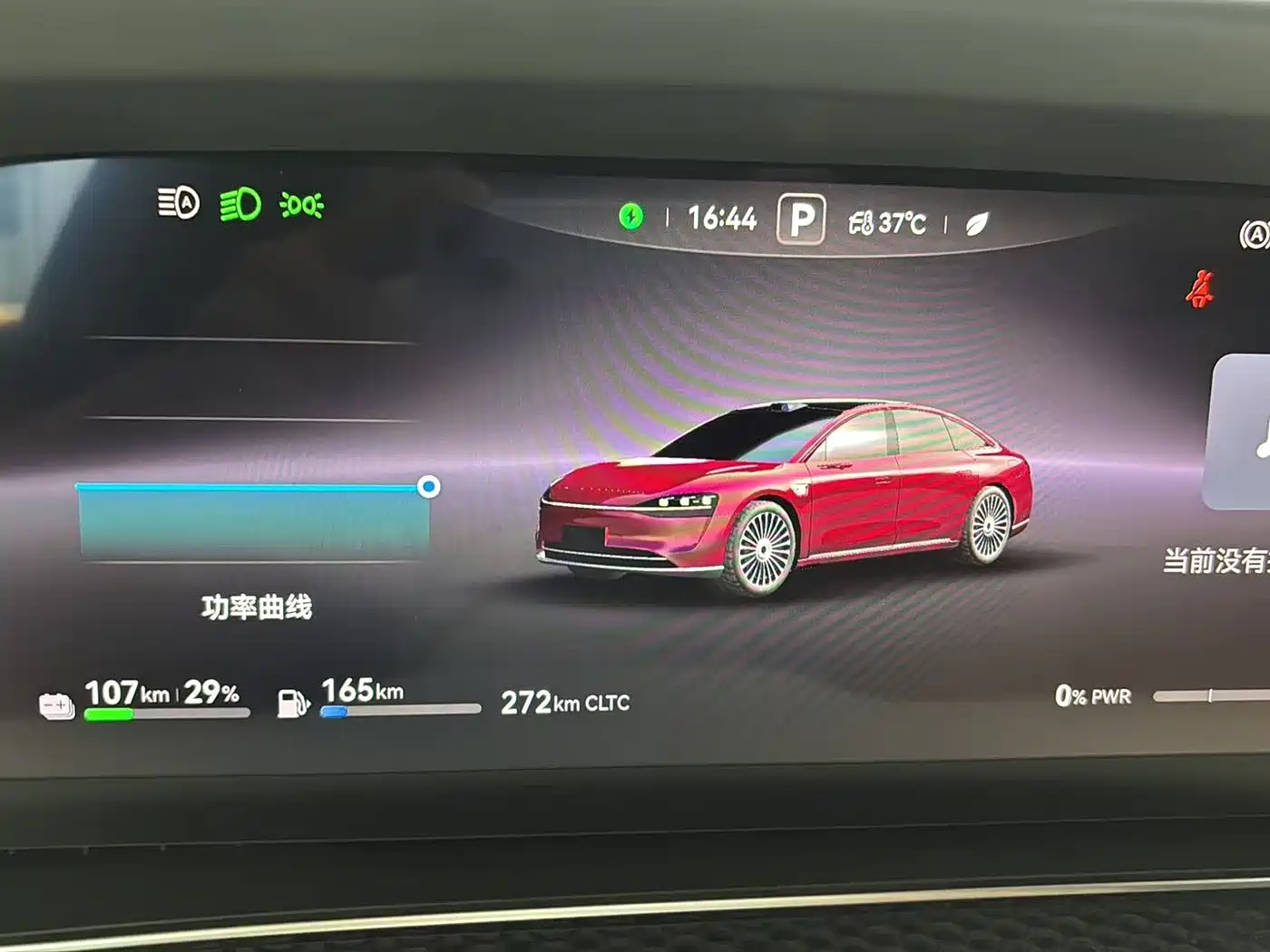 Xiangjie Enjoy World S9 2025 2025 Extended Range Ultra