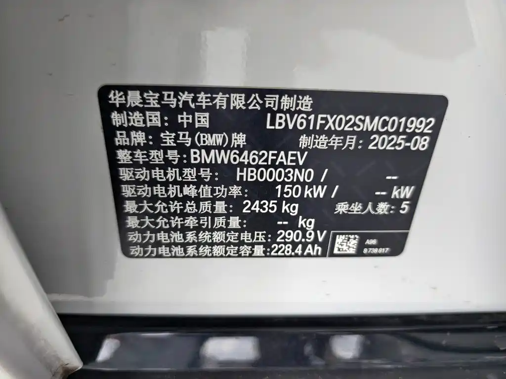 BMW iX1 2025 2025 eDrive25L X Design Package
