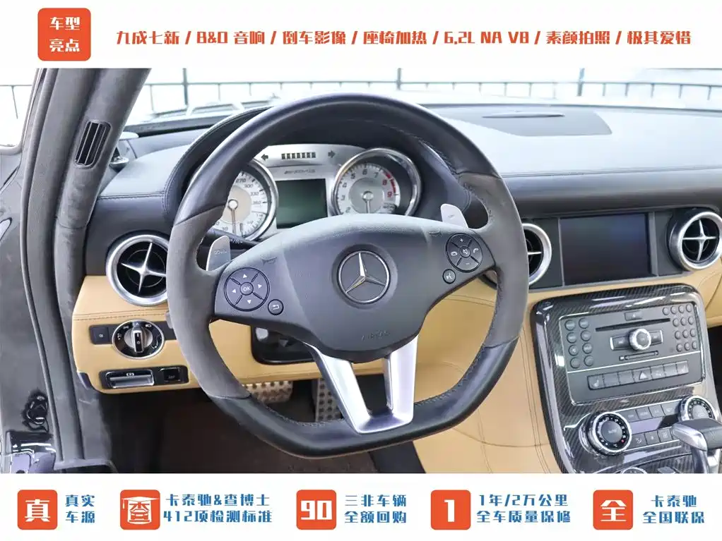 Mercedes-Benz SLS AMG 2011 SLS AMG фото 5