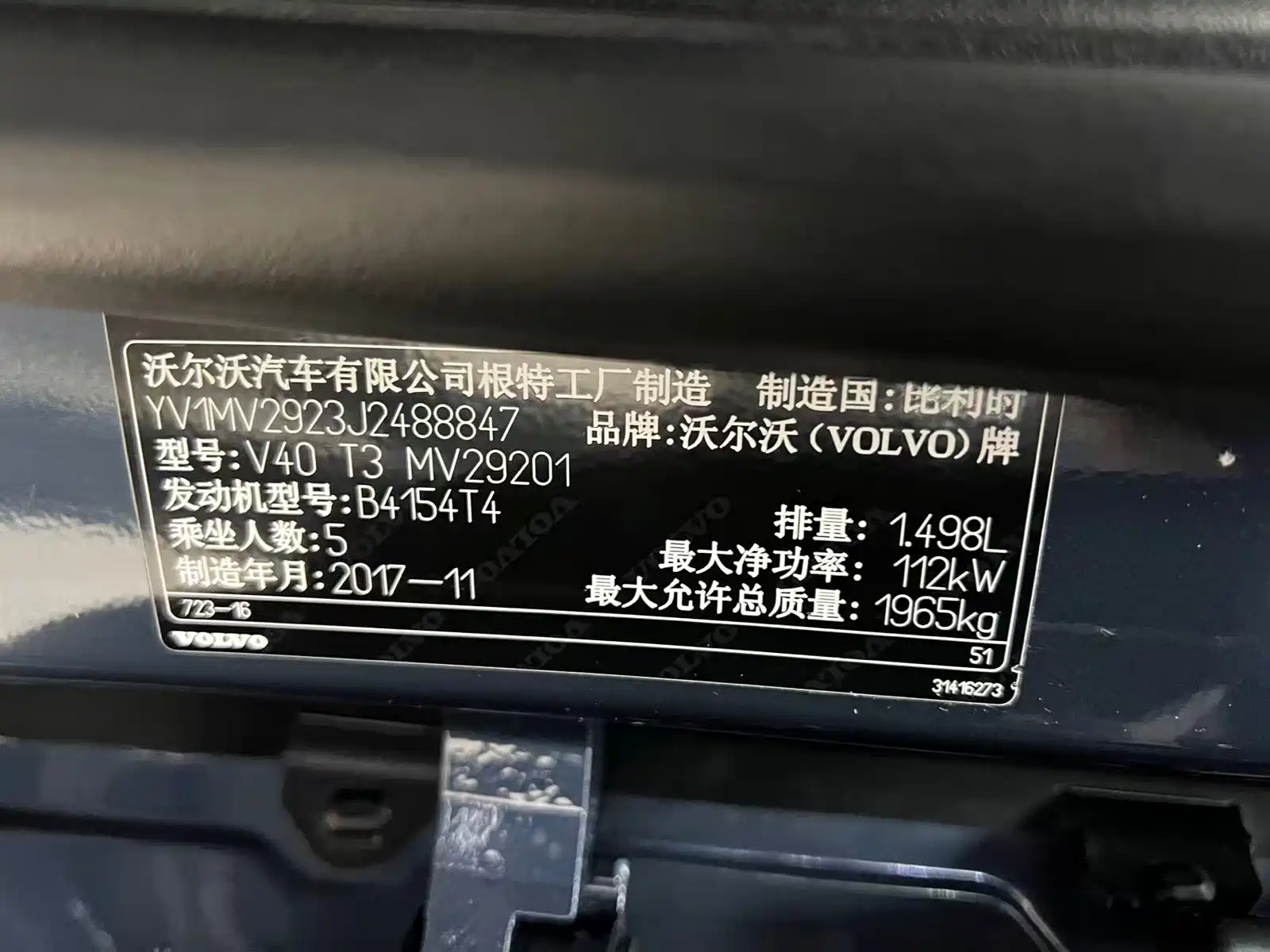 Photo 28 - Volvo V40