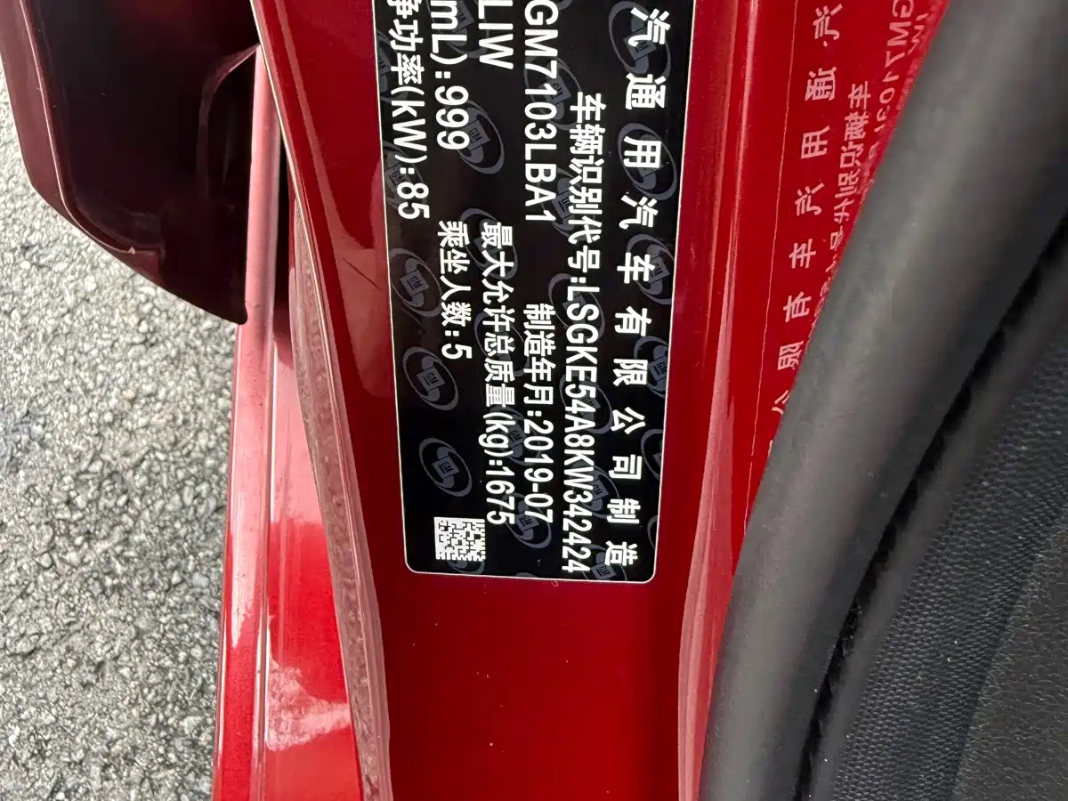 Фото 15 - Buick Excelle