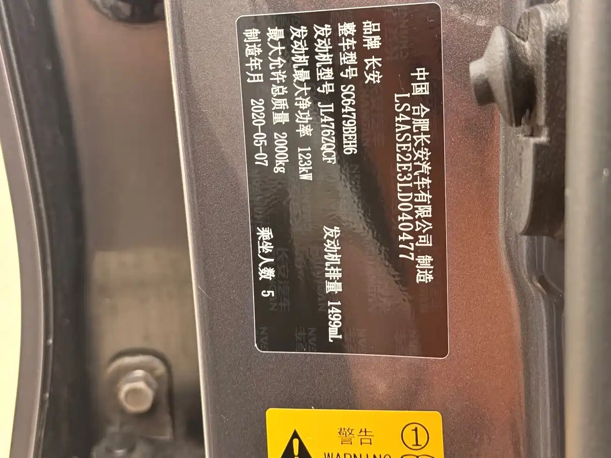 Фото 16 - Changan CS75 PLUS