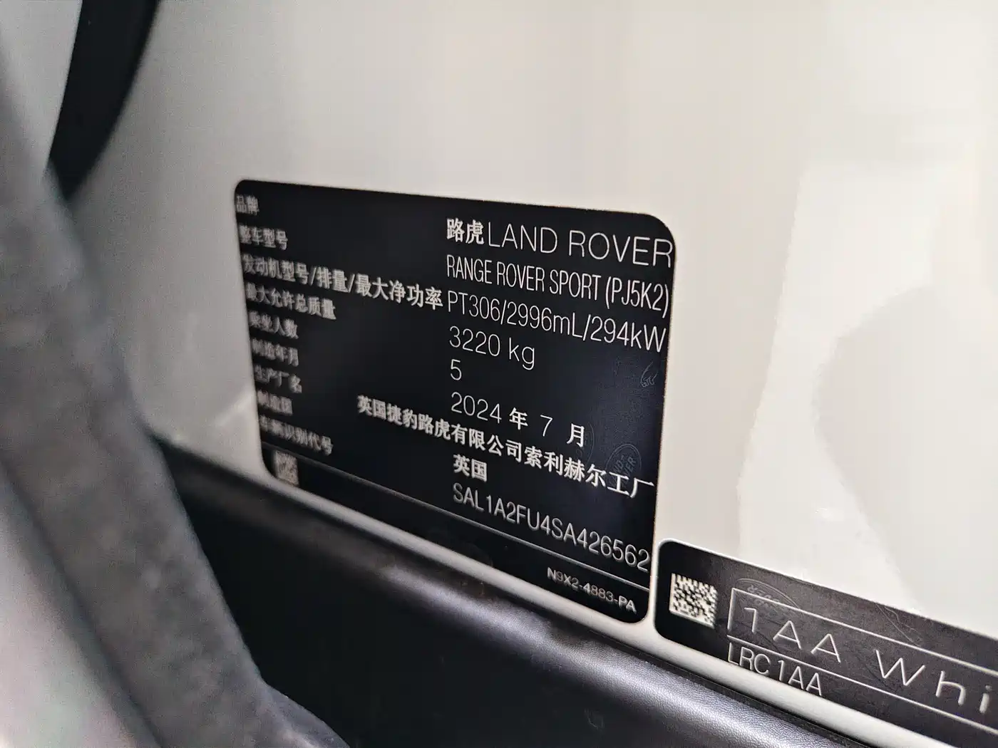 Land Rover Range Rover Sport 2025 400PS Dynamic SE фото 23