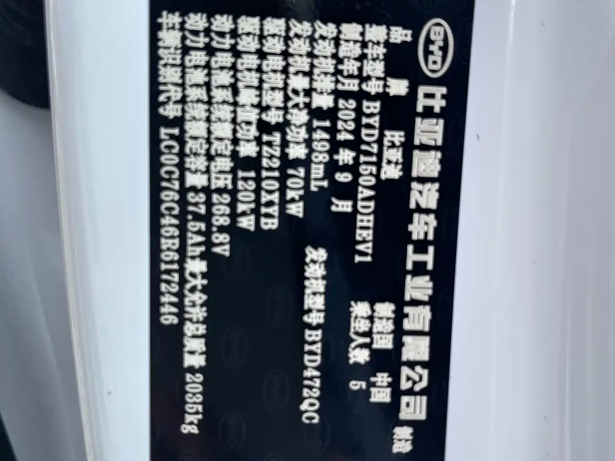 BYD Seal 06 New Energy 2025 2024 DM-i 80KM Luxury