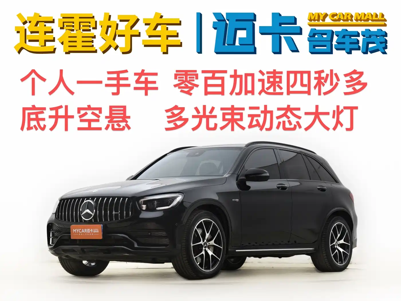MERCEDES-BENZ GLC AMG