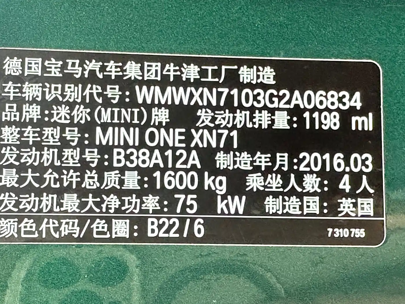 MINI 2016 1.2T ONE Pioneer фото 23