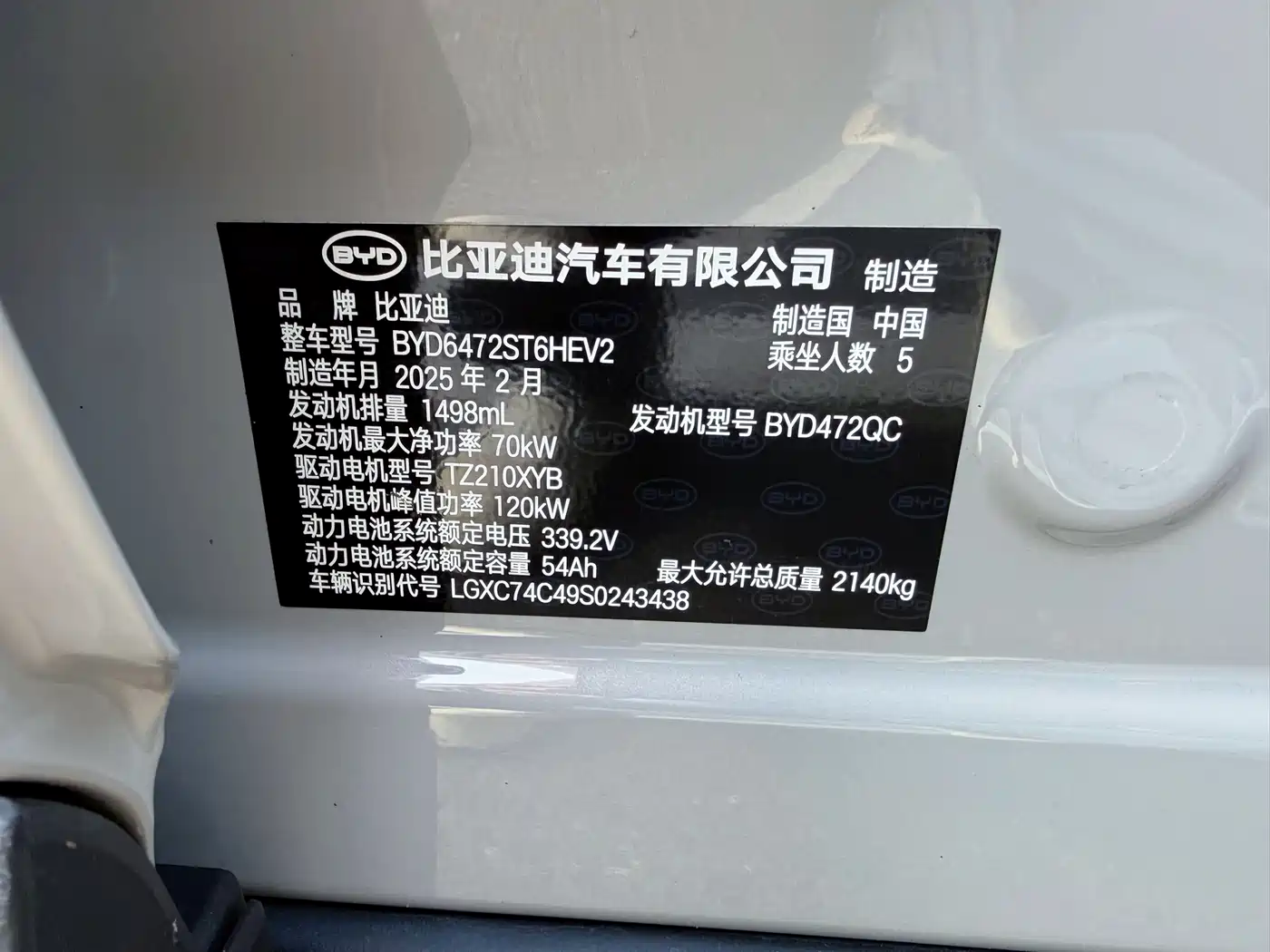 BYD Seal 05 DM-i 2025 DM-i Smart Drive Edition 115KM Flagship фото 18