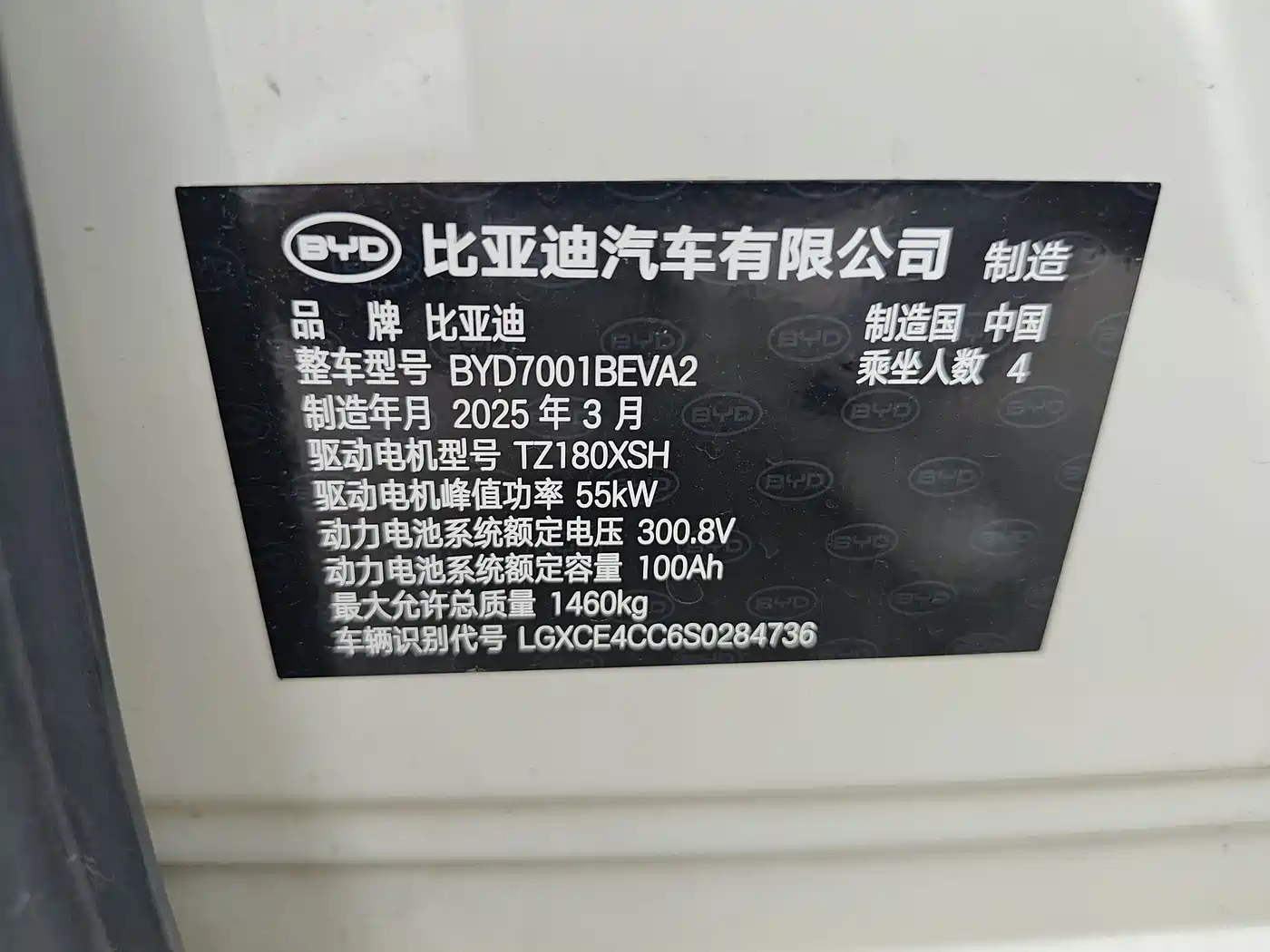 BYD Seagull 2025 Smart Drive Edition 305km Freedom Version фото 26