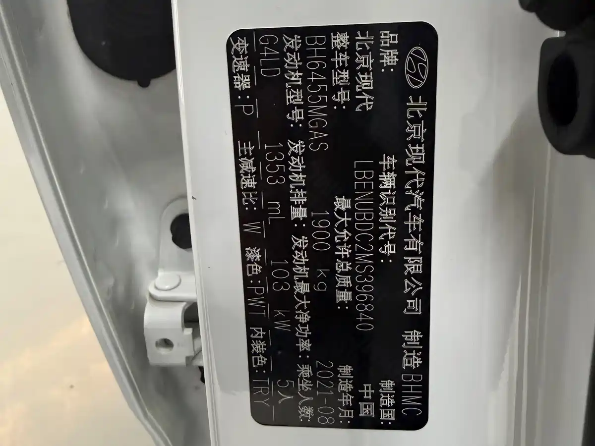 Hyundai Beijing Hyundai ix35 2021 240TGDi DCT 2WD GLS Leading Edition фото 7