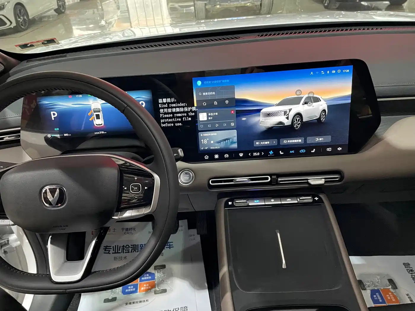 Changan CS55 PLUS 2025 2025 1.5T Premium Version