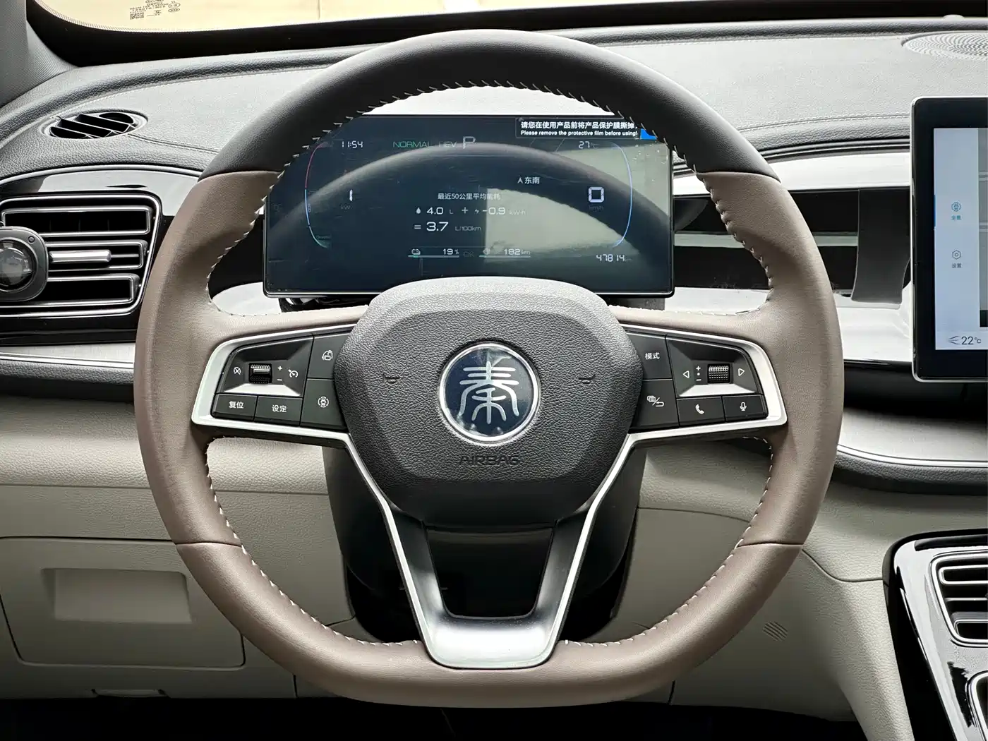BYD Qin PLUS 2023 Champion Edition DM-i 55KM Surpassing фото 12