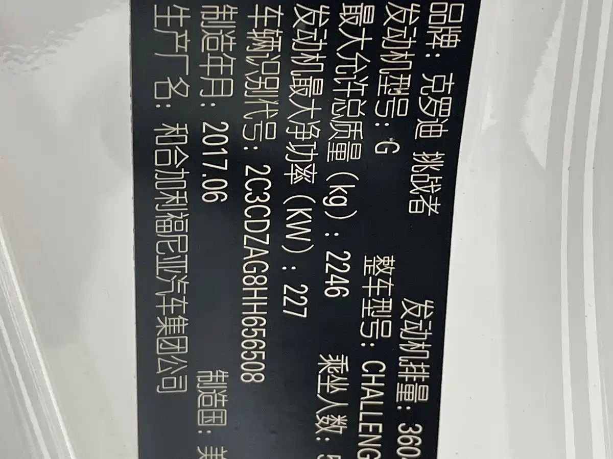 Dodge Challenger 2018 2019 Base Model