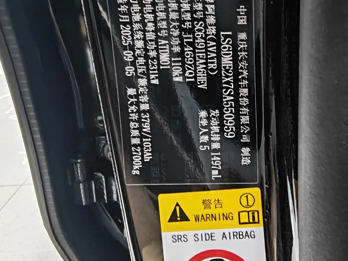 Avatr 11 2025 2025 Max Extended Range Edition