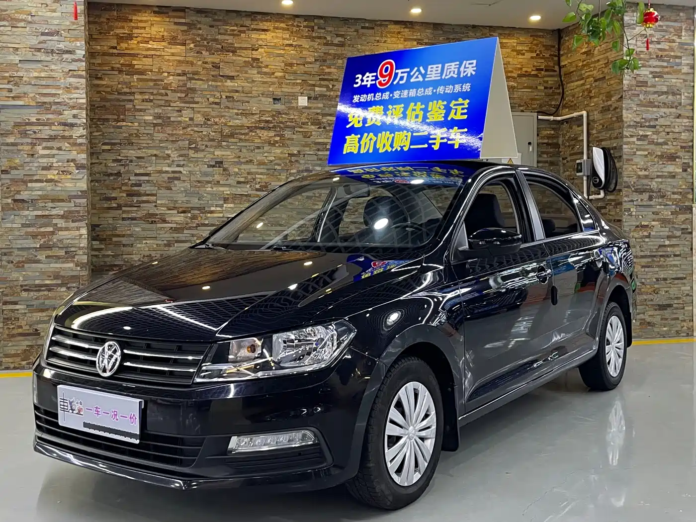 Volkswagen Santana 2016 1.6L Manual Trend Edition