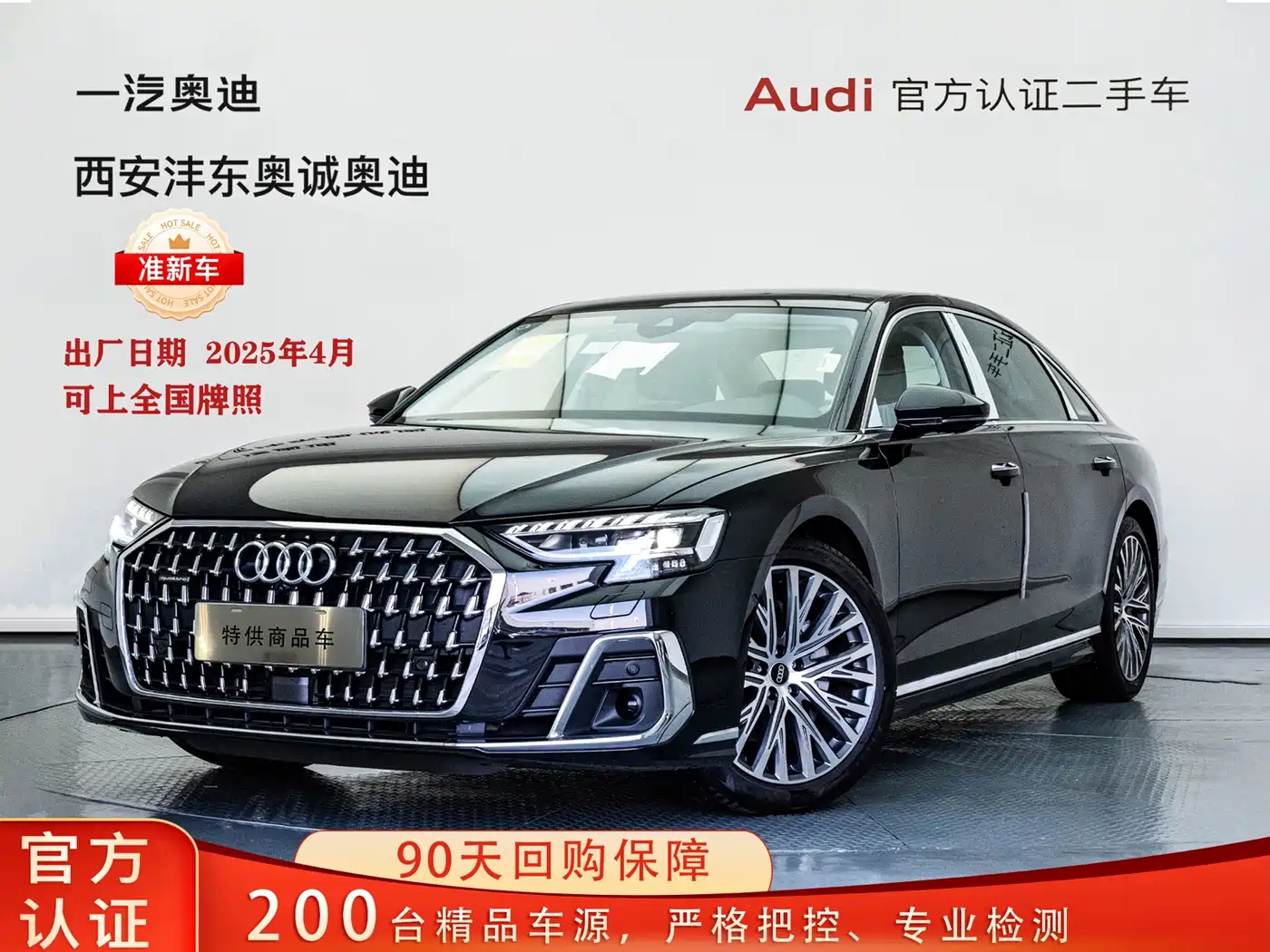 Audi A8 2025 A8L 50 TFSI quattro Exclusive Selection