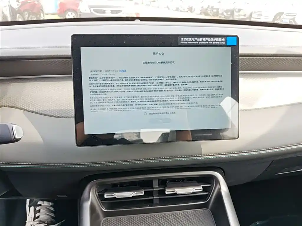 BYD Qin PLUS 2026 DM-i Smart Edition 128KM Progressive фото 9