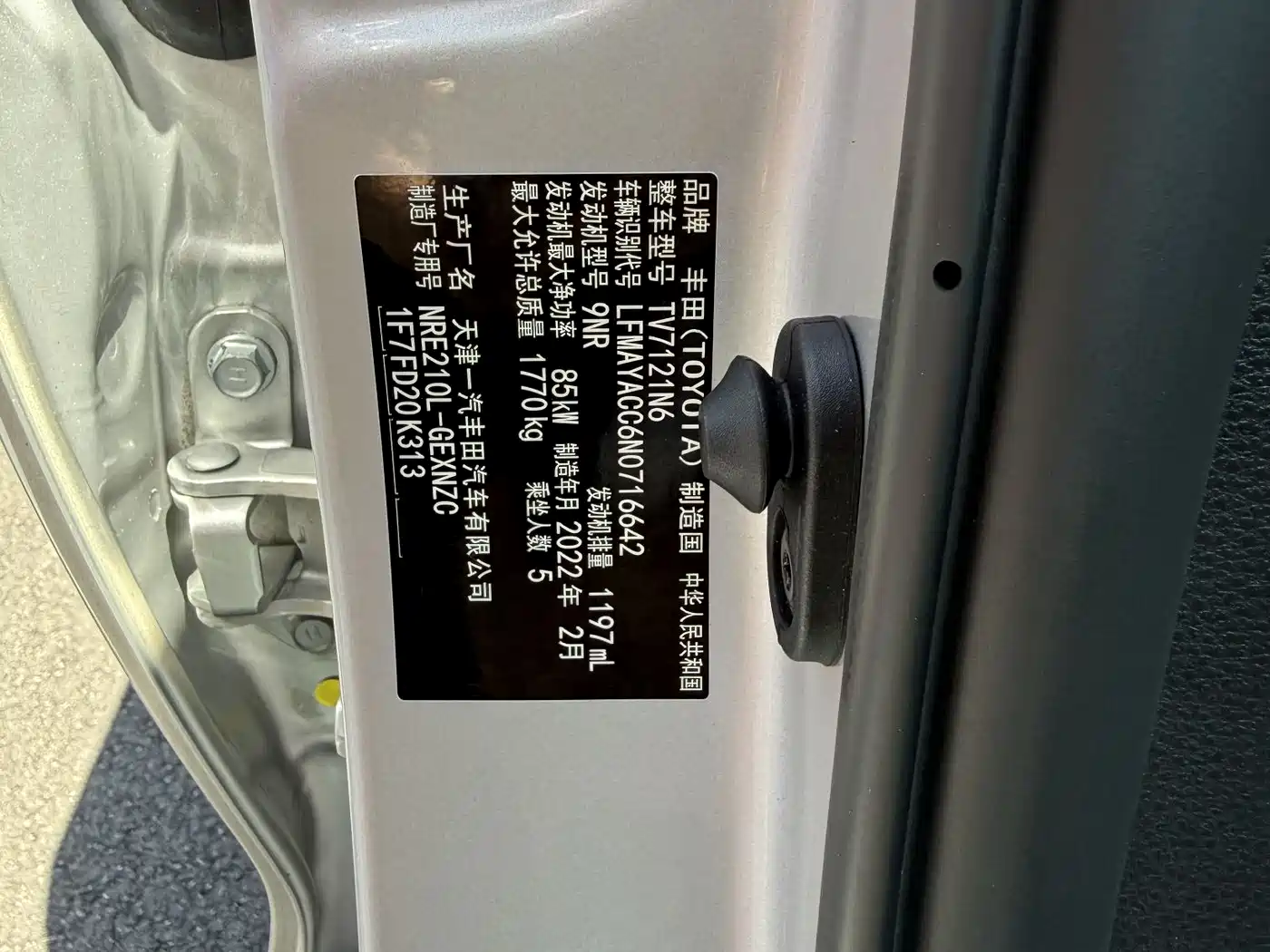 Toyota Corolla 2022 1.2T S-CVT Pioneer PLUS Edition фото 7
