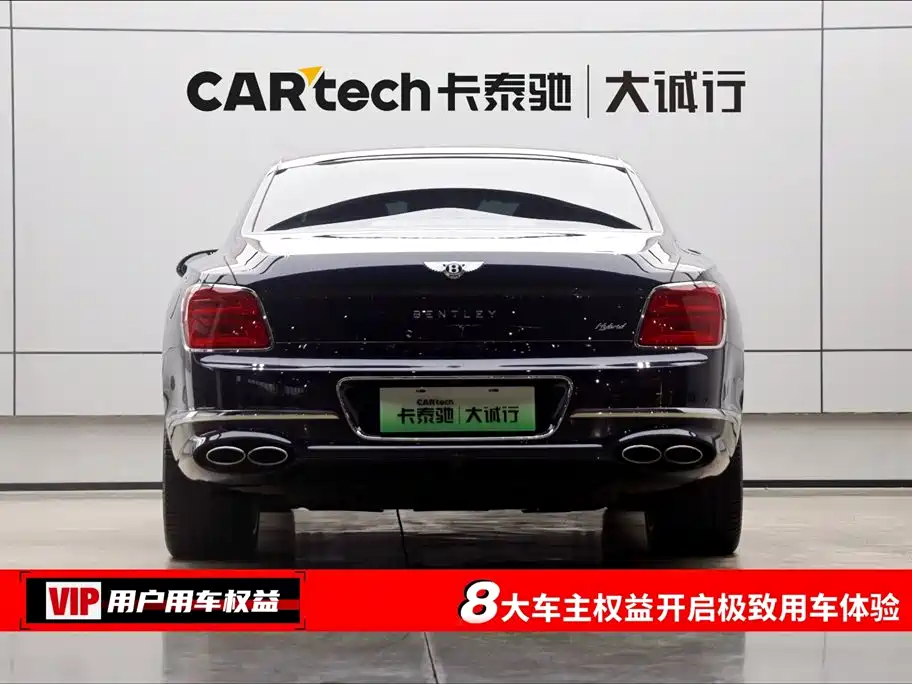 BENTLEY FLYING SPUR PLUG IN HYBRID