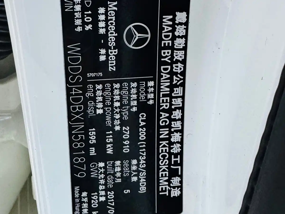 Mercedes-Benz CLA (Import) 2017 CLA 200 Dynamic фото 26