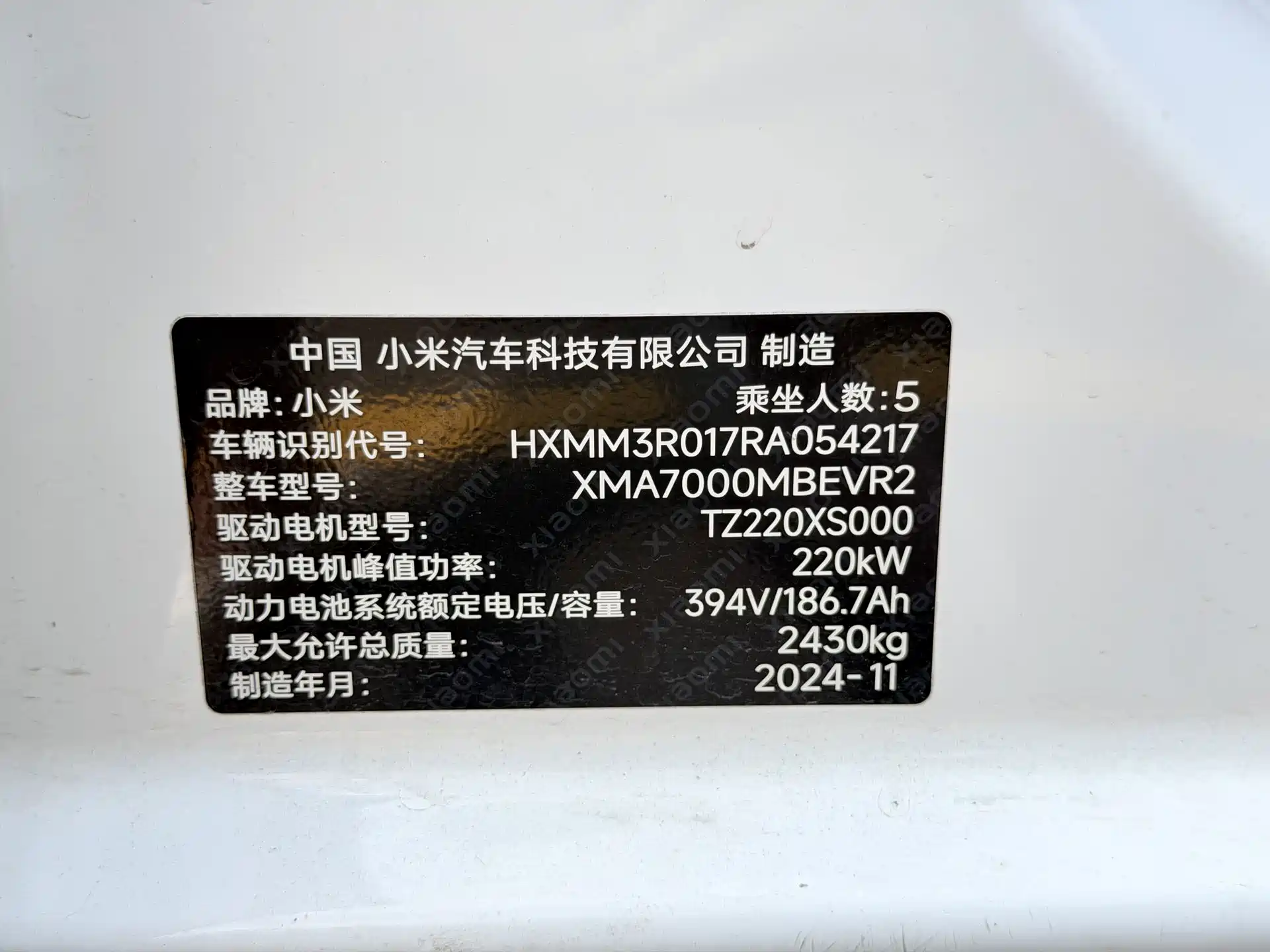 Photo 10 - Xiaomi SU7