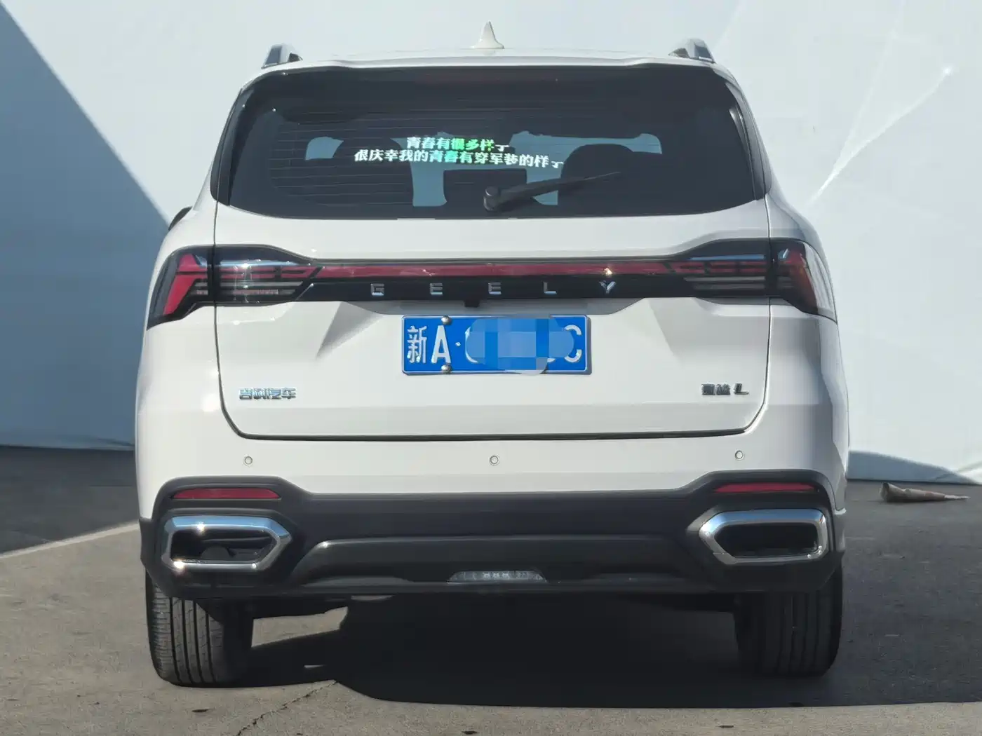 GEELY AUTOMOBILE HAOYUE L