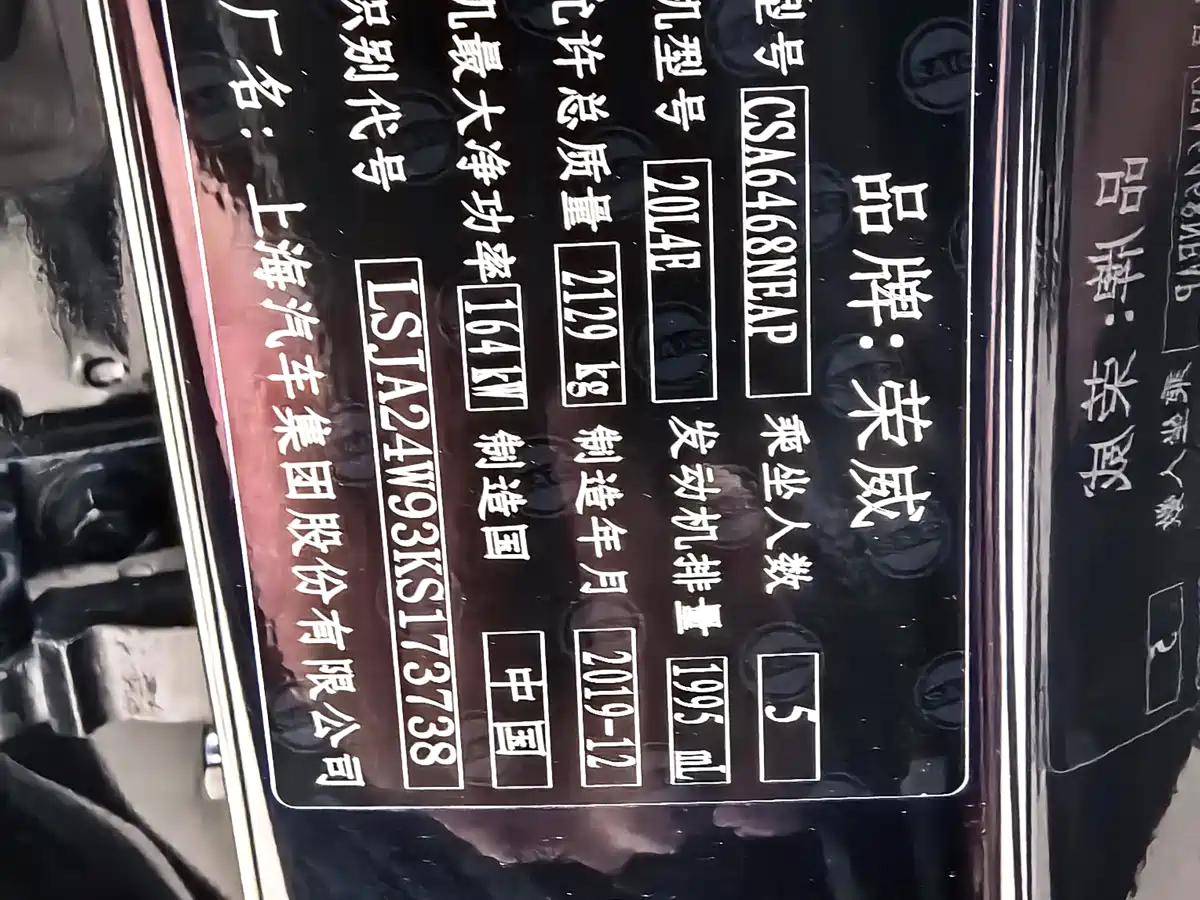 Roewe RX5 MAX 2020 2019 400TGI Automatic 4G Connected Luxury Edition