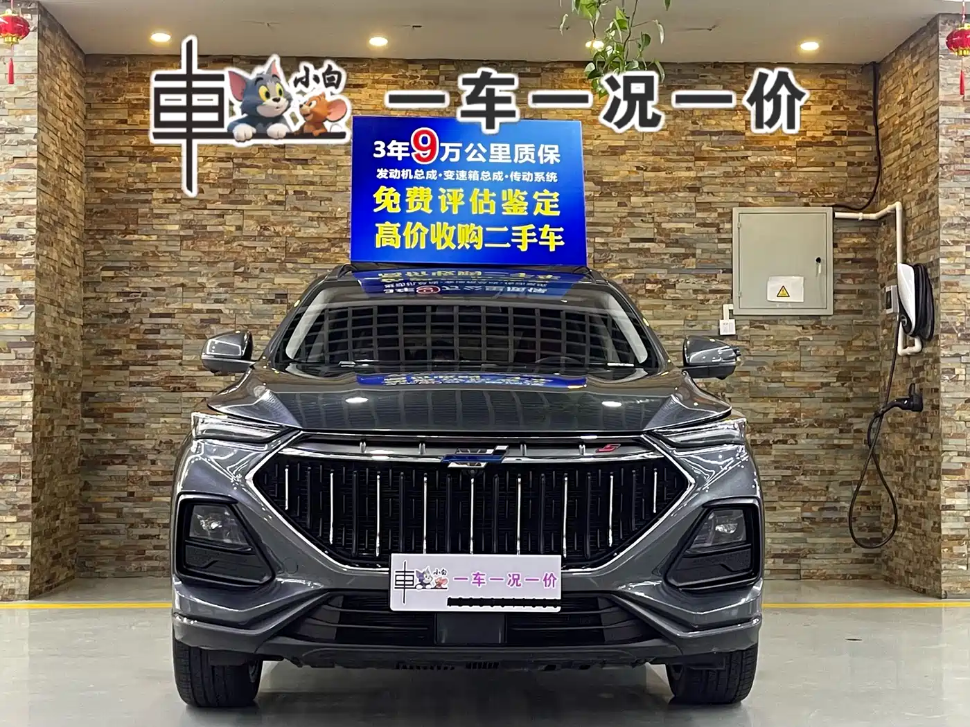 CHANGAN AUCHAN X5