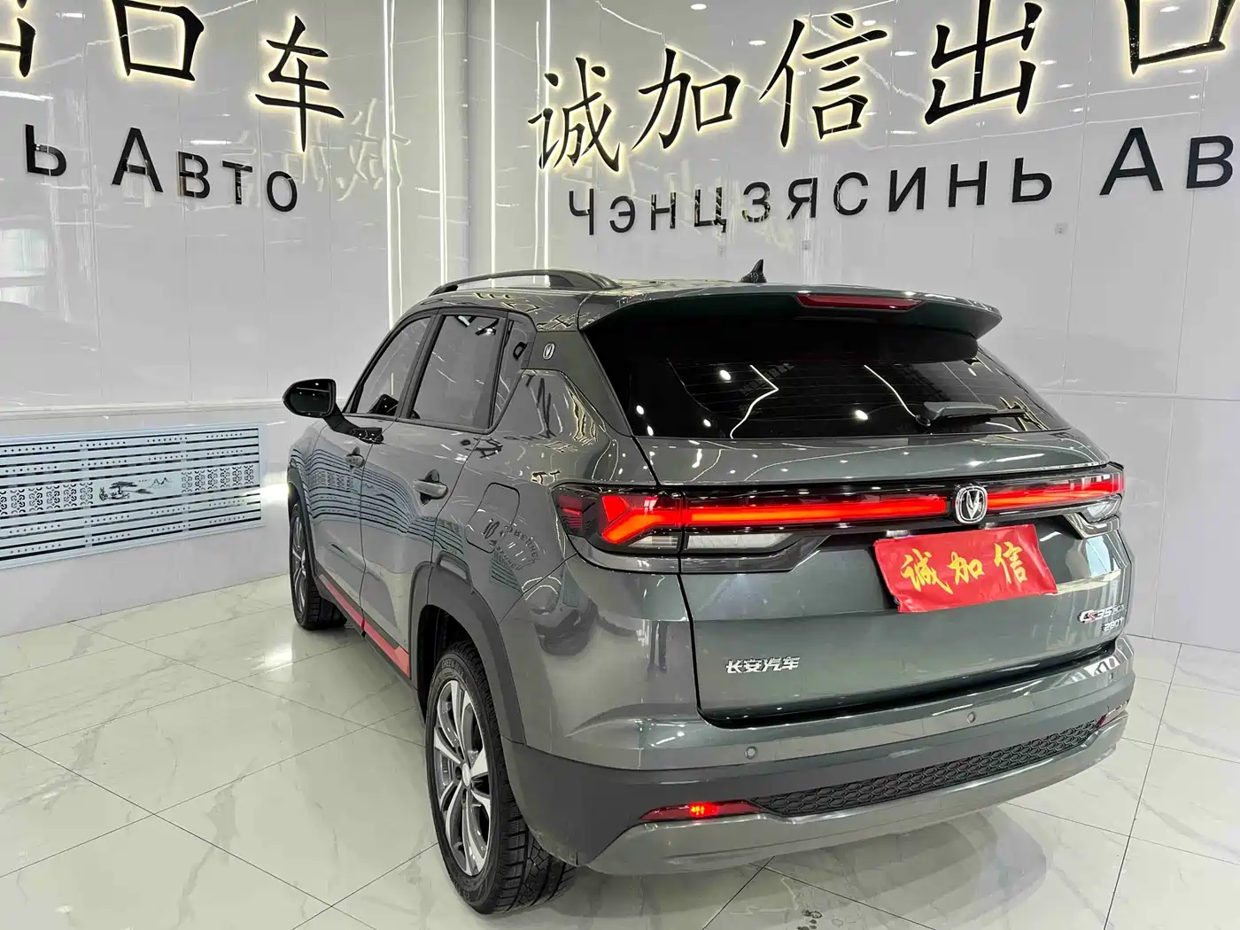 CHANGAN CS35PLUS