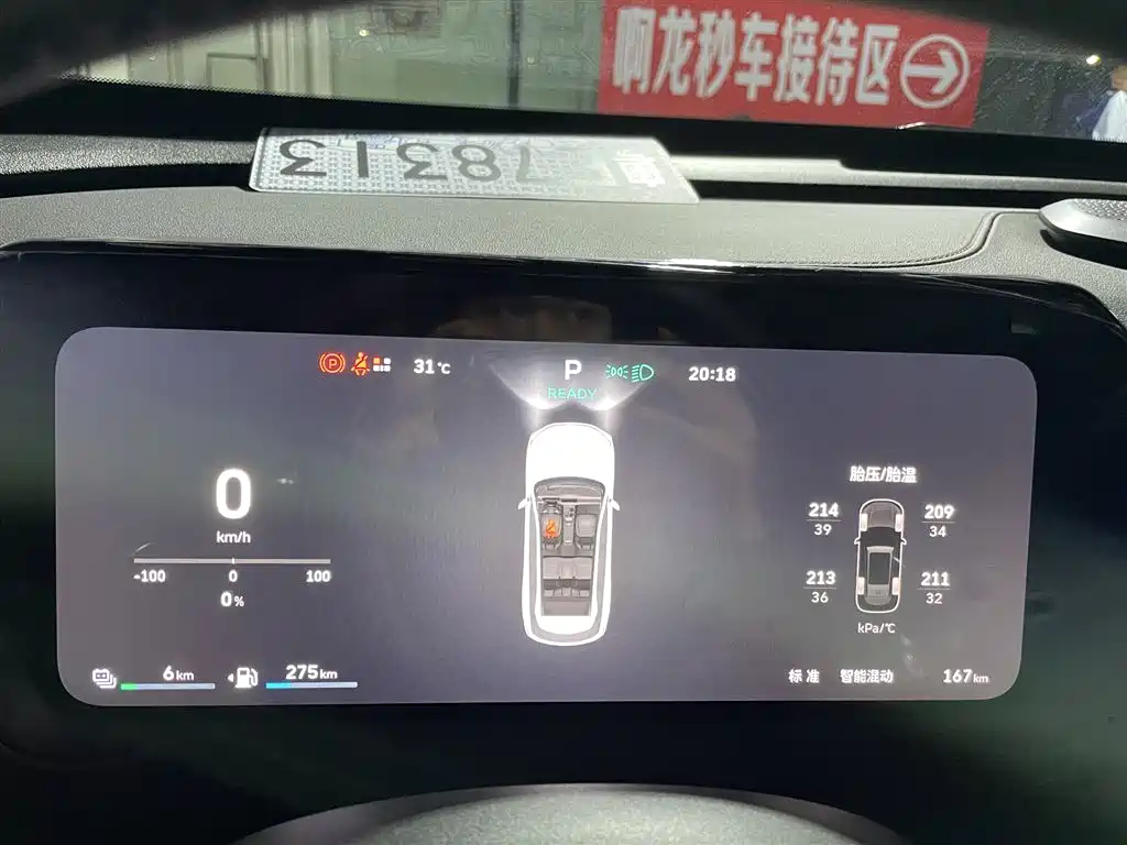 Haval Xiaolong MAX 2026 2025 Hi4 110 Pro