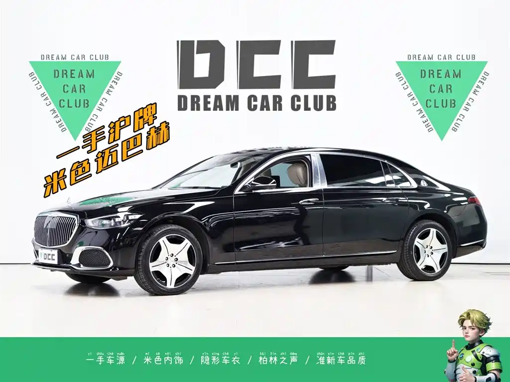 Mercedes-Benz Maybach S-Class 2025 2024 Facelift S 480 4MATIC