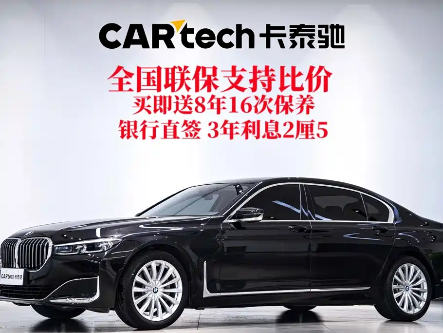 BMW 7 Series 2021 2019 Facelift 730Li Luxury Package