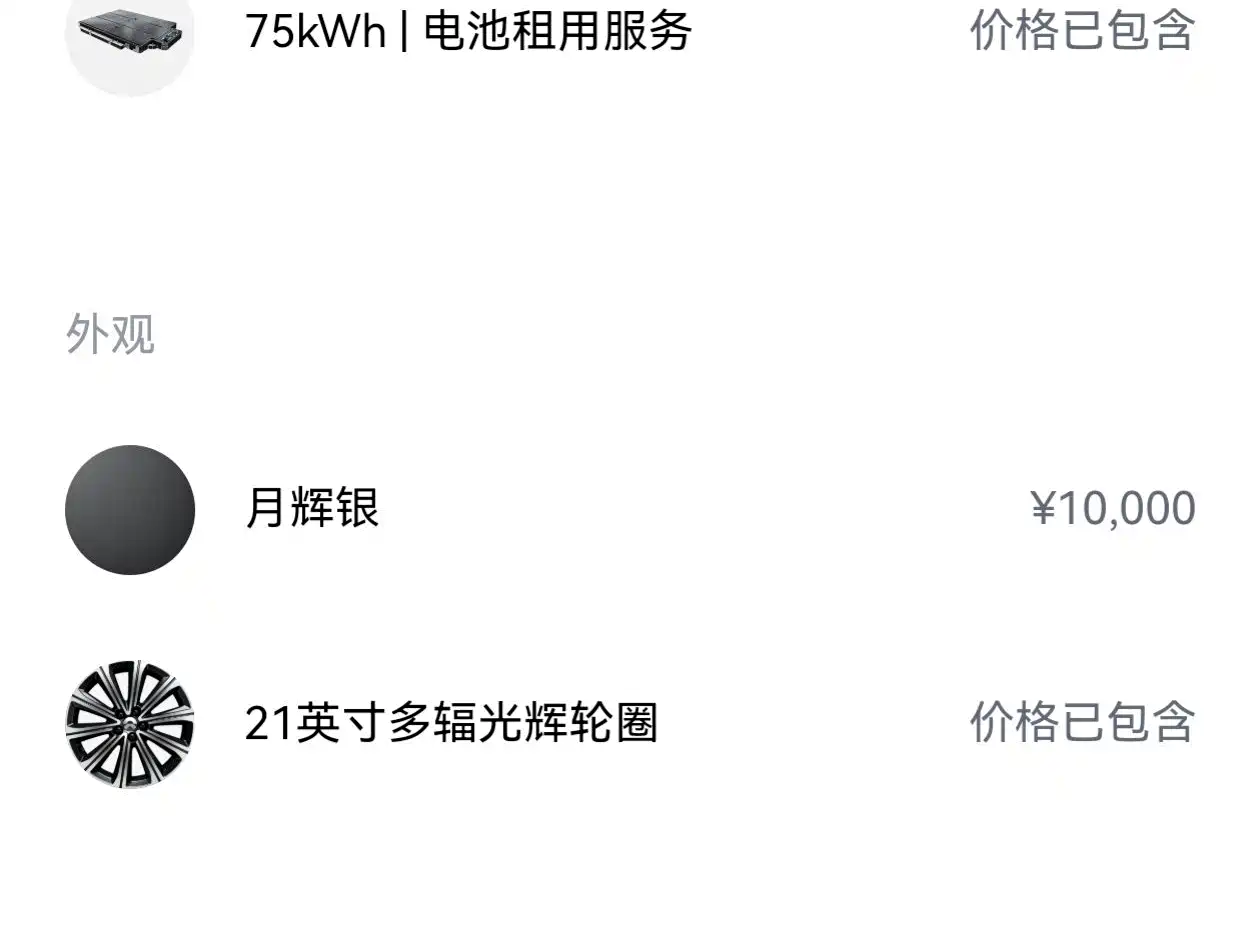 NIO ET7 2024 2024 75kWh Executive Signature Edition
