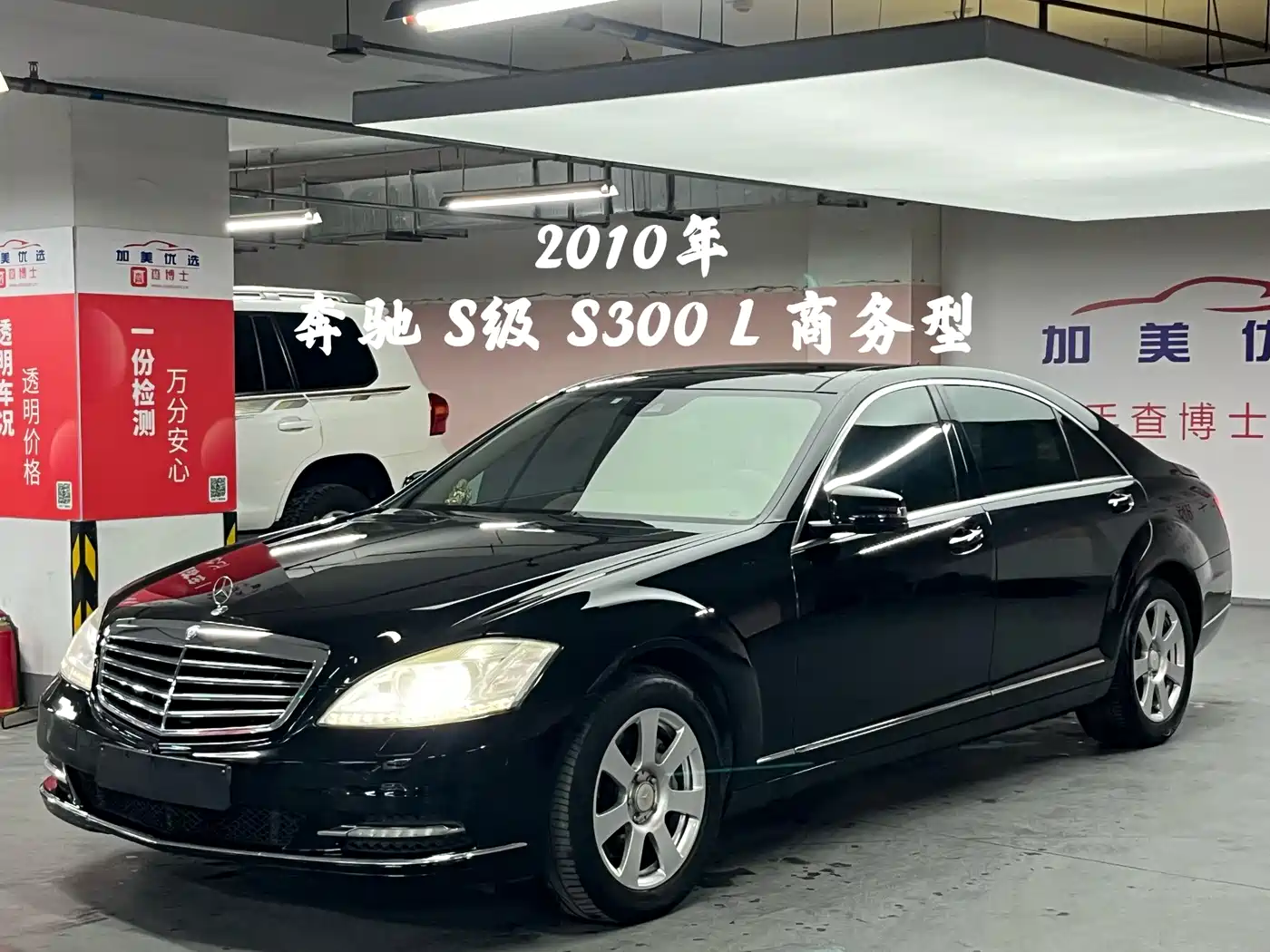 Mercedes-Benz S-Class 2010 S 300 L Business фото 2