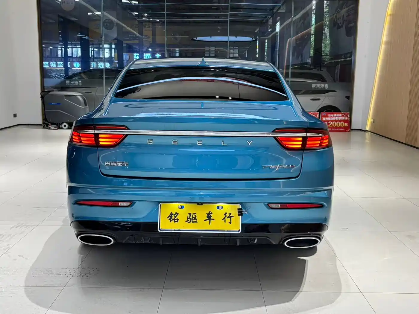 GEELY AUTOMOBILE XINGRUI