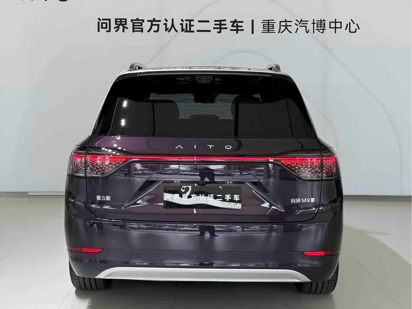 Aito M9 2026 2025 Pure Electric Ultra 100kWh 5-Seater