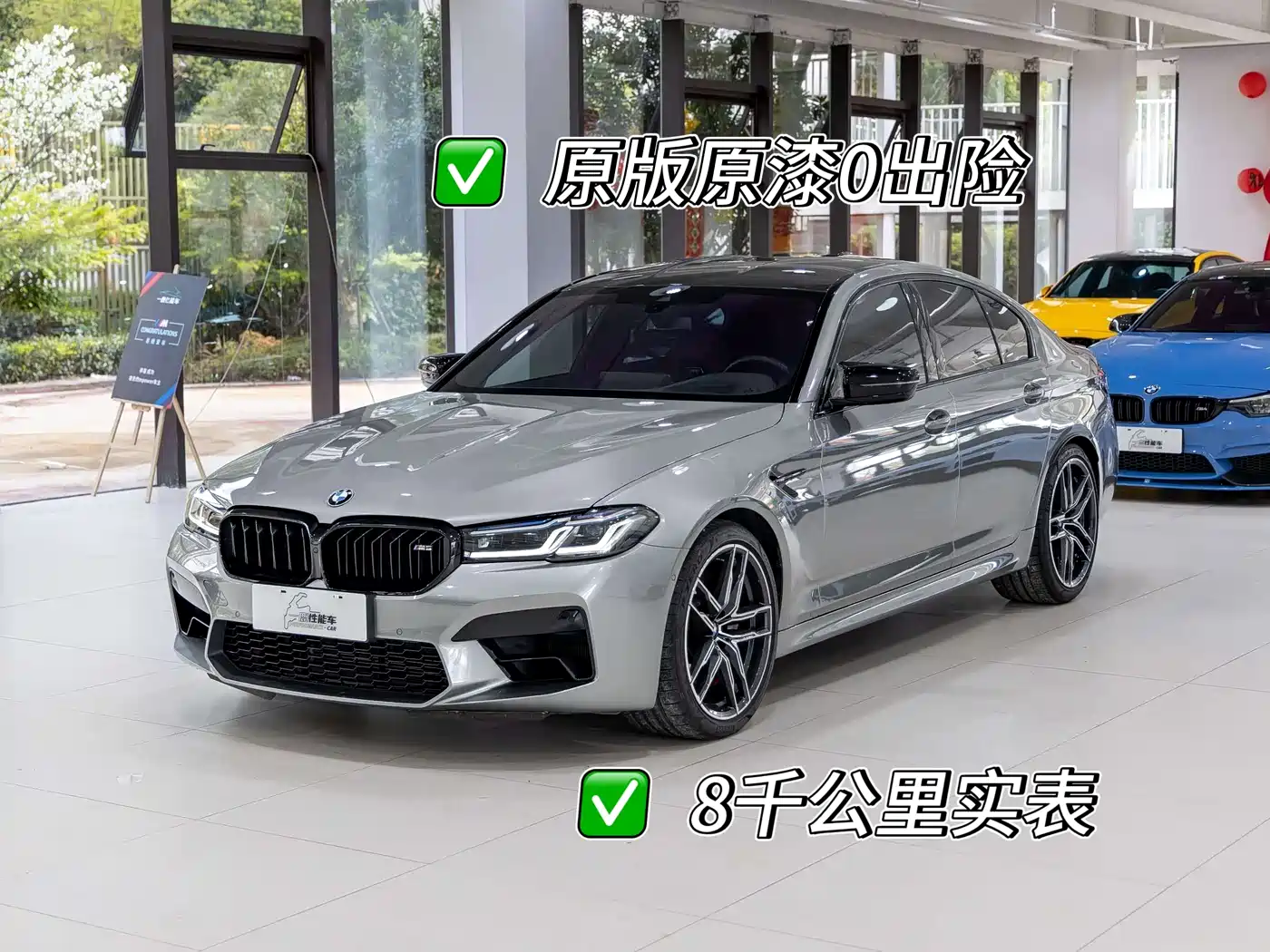 BMW M5 2021 M5