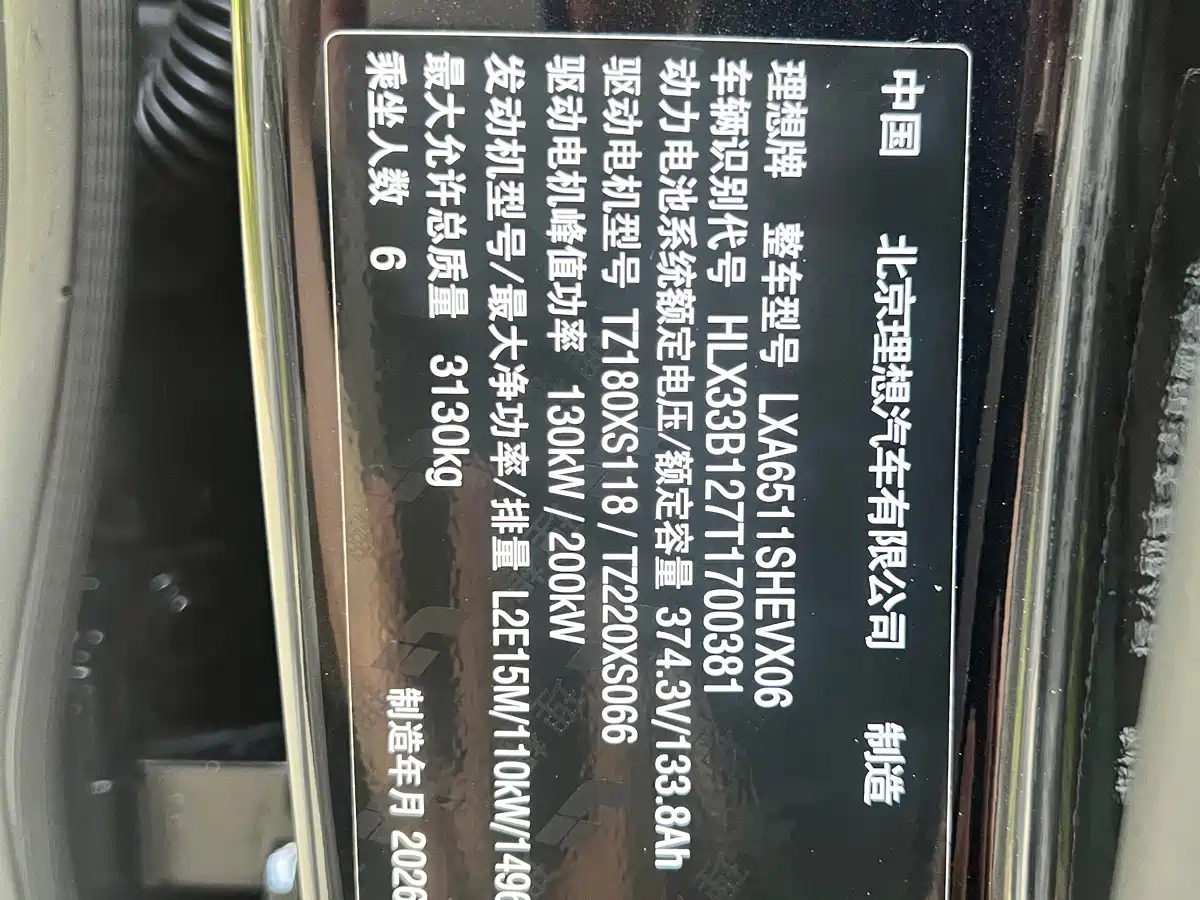 Li Auto Li L8 2025 Pro Smart Renewal Edition фото 10