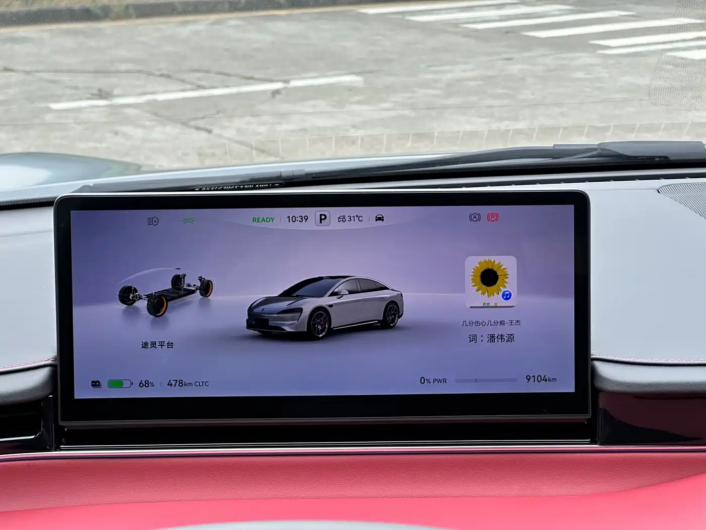 Zhijie S7 2025 2026 Ultra