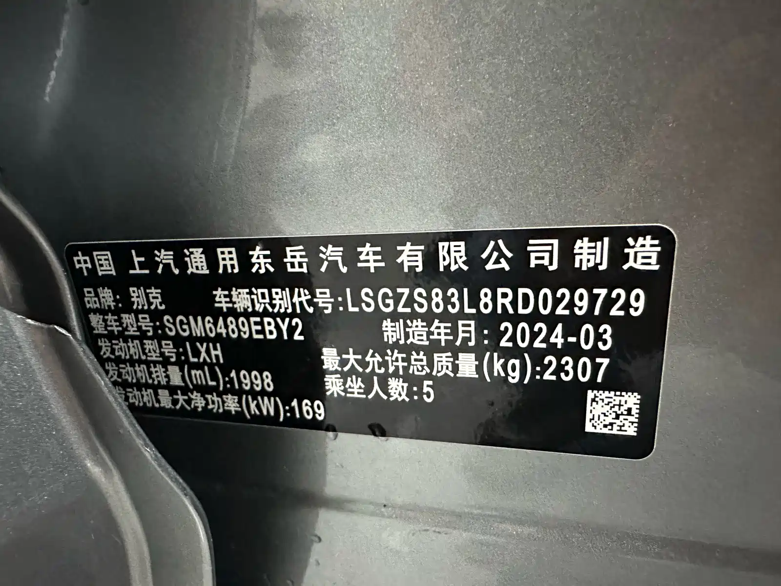 Фото 34 - Buick Envision Plus