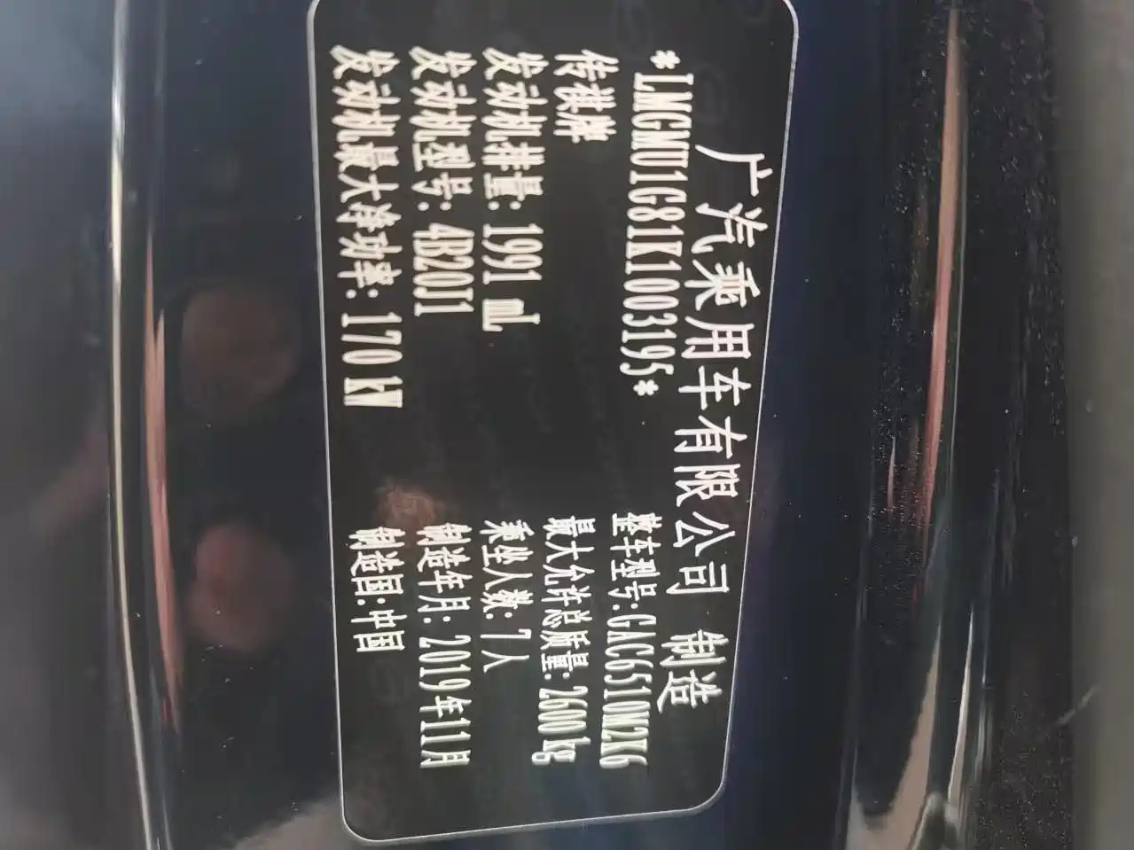 GAC Trumpchi Trumpchi M8 2020 Pilot 390T Prestige Edition фото 11