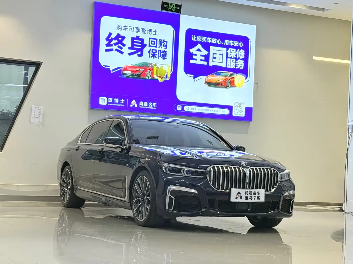 BMW 7 Series 2021 Model 740Li xDrive Executive M Sport Package фото 3