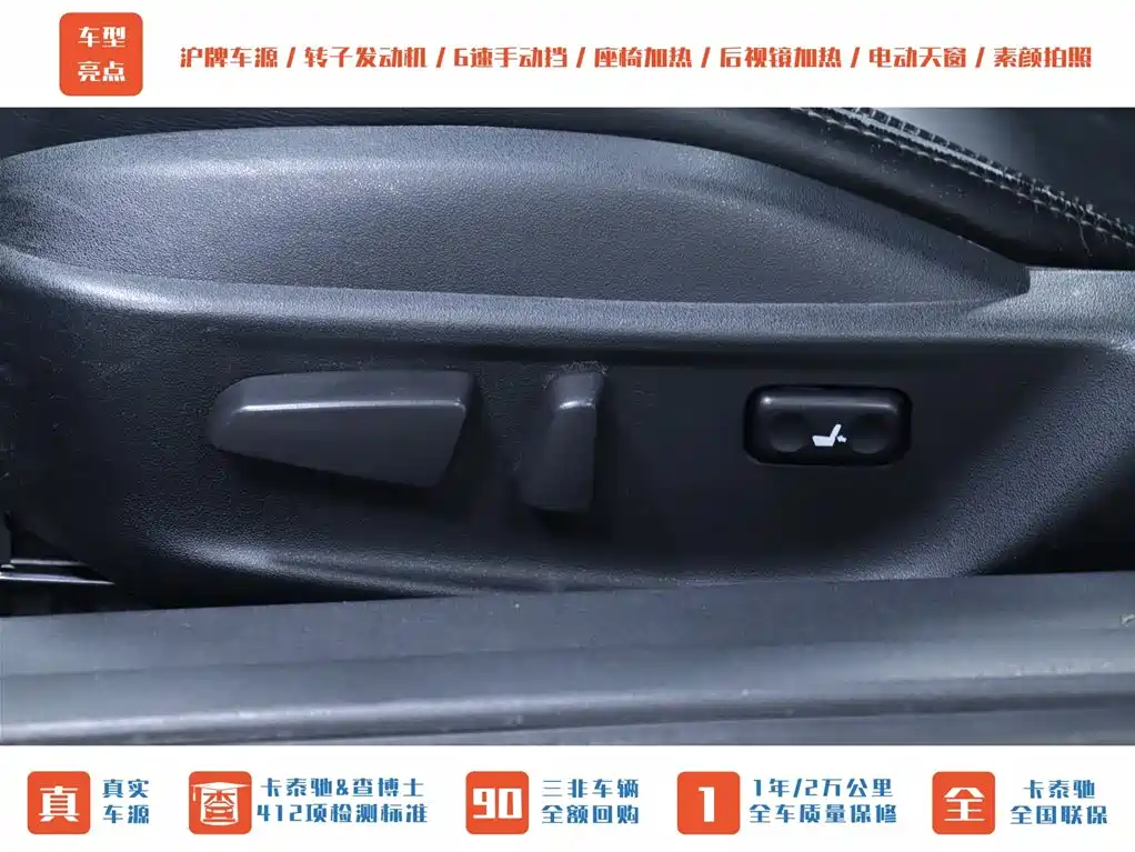 Mazda RX-8 2008 Model 1.3 6-speed Manual фото 5