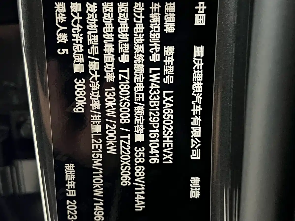 Li Auto L7 2023 2023 Pro
