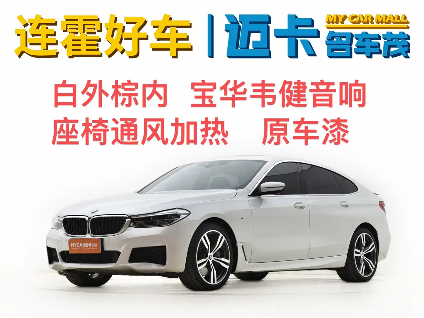 BMW 6 Series GT 2020 630i M Sport Grand Tourer
