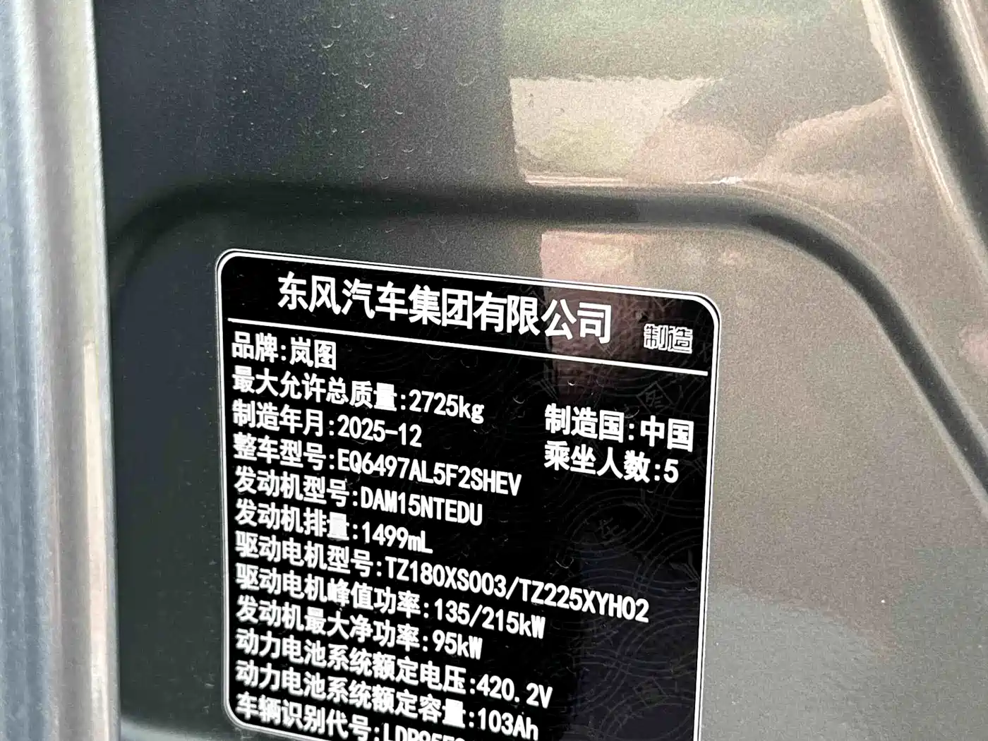 Voyah Auto VOYAH FREE 2026 2025 FREE+ 4WD Qiankun Edition